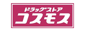 ドラックストアコスモス